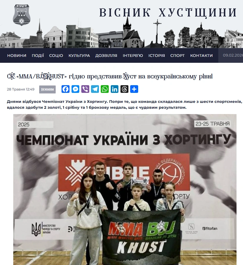СК MMA/BJJ KHUST