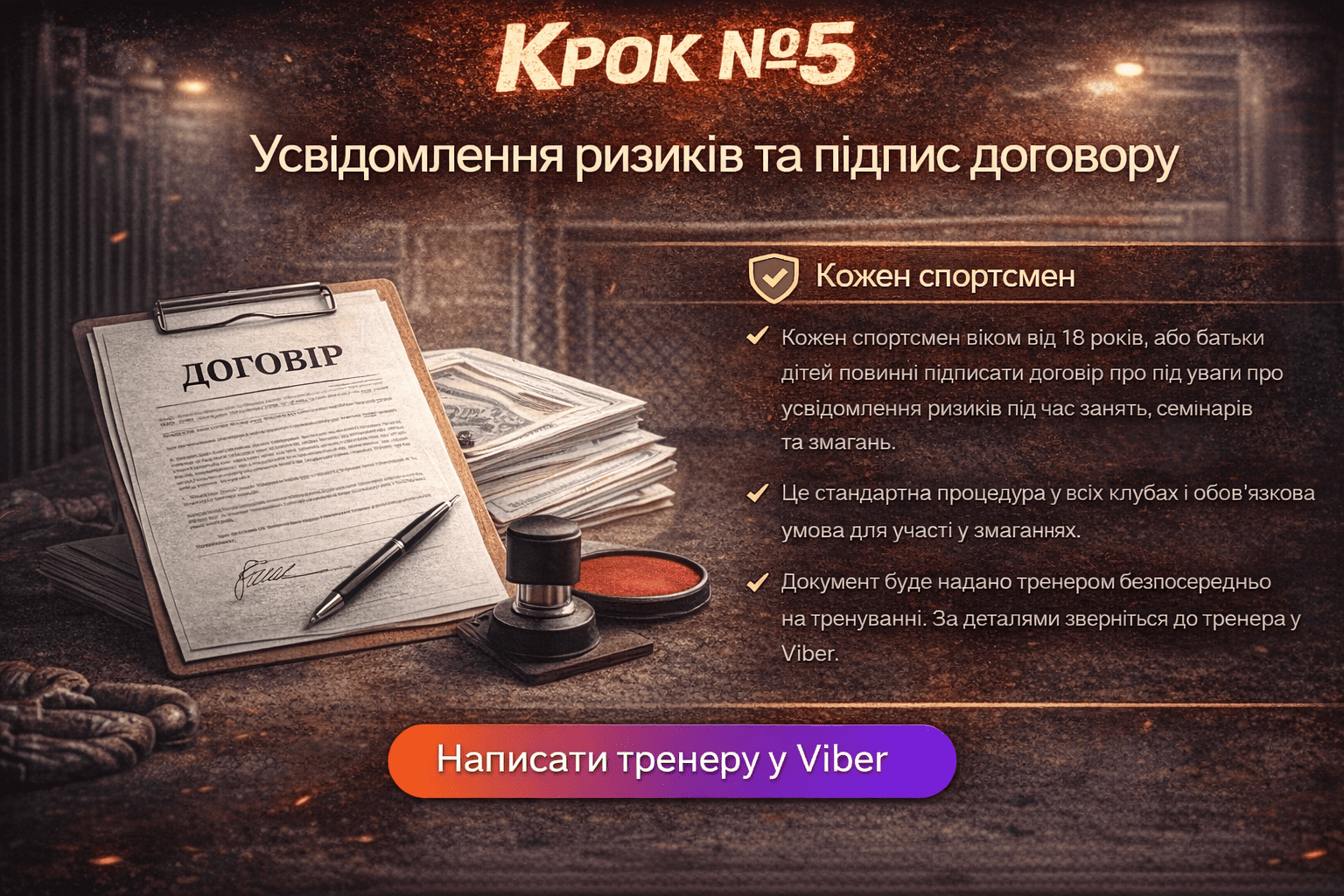 Крок 5