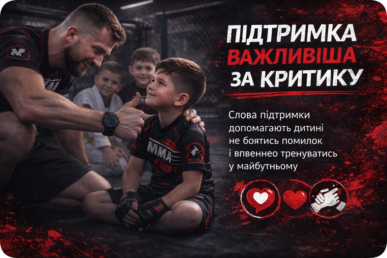 Підтримка