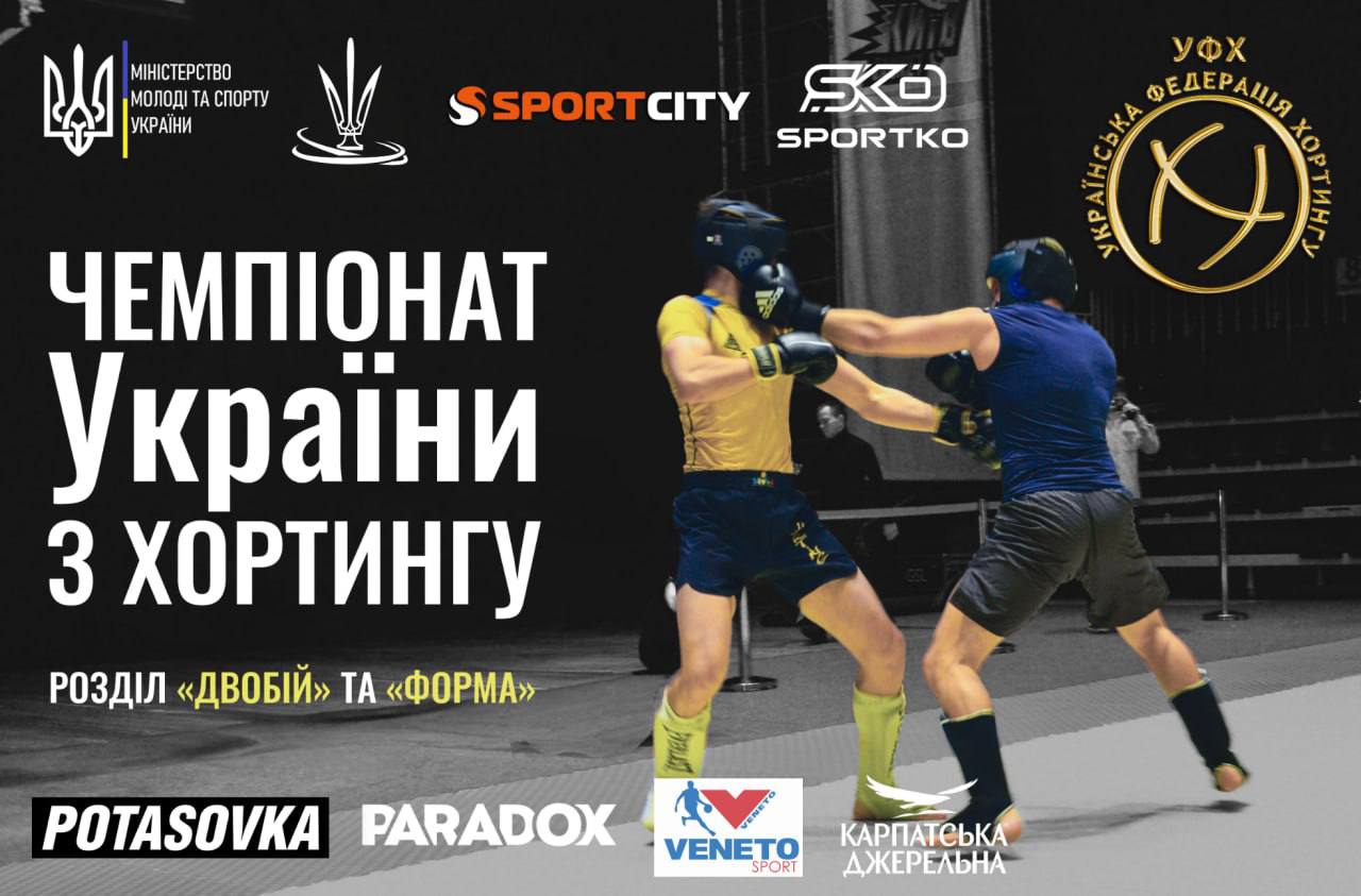 Афіша змагань